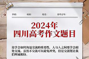 三节打卡！亚历山大18中8砍30分9板5助4断 正负值+30全队最高