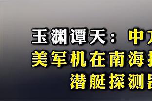 安吉利诺：德罗西让我们为球迷而战，能来到罗马让我感到骄傲