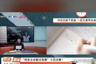 坎迪斯：克莱没在终结阵容让他难以接受 其身体不允许他这样做了